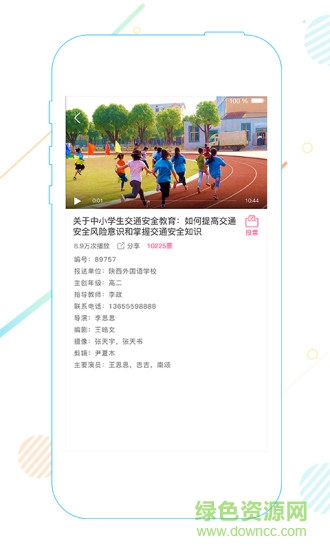 世紀(jì)守護勵志版 v1.0.2.1 安卓版 1