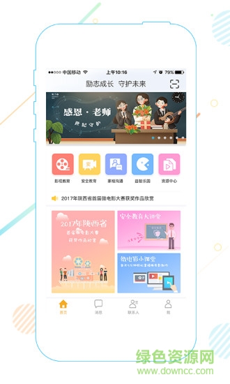 世紀(jì)守護勵志版