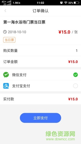 便捷青島蘋果版 v5.6.0 iphone版 0