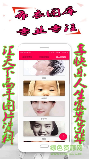 3d精華布衣圖庫(kù) v1.0 安卓版 0