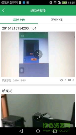 EEID綜合素質(zhì)評(píng)價(jià)平臺(tái)(湘教云家長(zhǎng)端) v0.1 安卓最新版 0