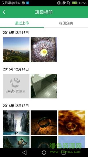 EEID綜合素質(zhì)評(píng)價(jià)平臺(tái)(湘教云家長(zhǎng)端) v0.1 安卓最新版 1