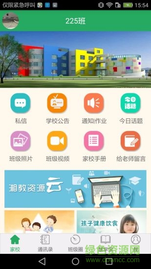 eeid綜合素質(zhì)評(píng)價(jià)平臺(tái)