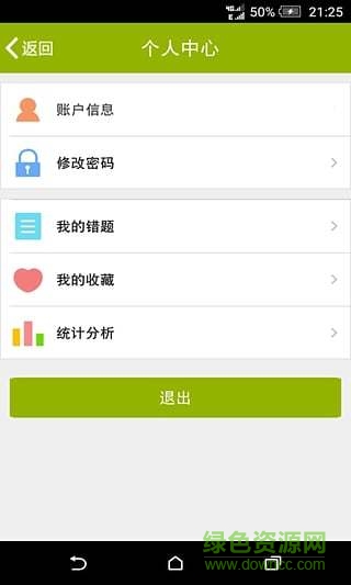 電力安規(guī)習(xí)題0