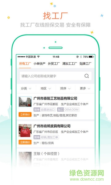 訂訂單app1