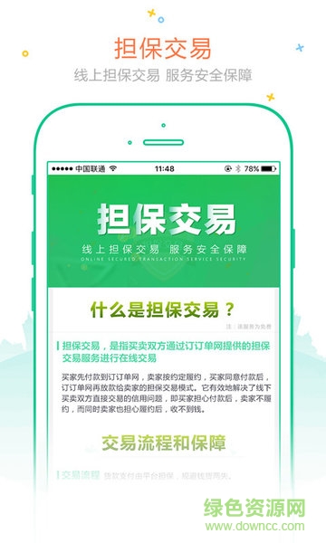 訂訂單app3