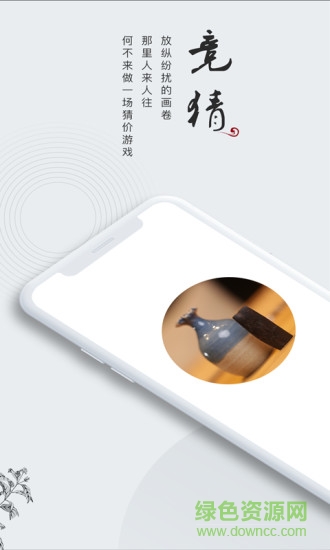 香承拍賣(mài) v1.0.0 安卓版 0