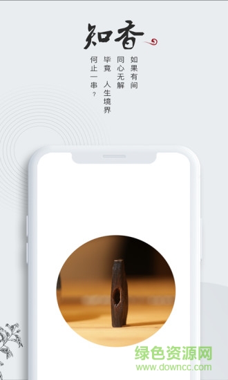 香承拍賣(mài) 香承app