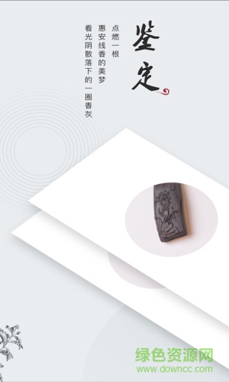 香承拍賣(mài) v1.0.0 安卓版 1