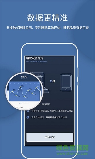 悠眠心理 v1.0.39 安卓版 0