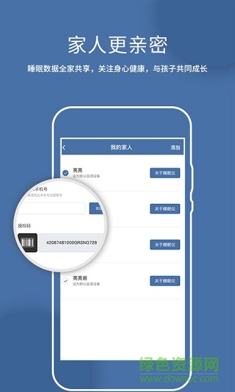 悠眠心理 v1.0.39 安卓版 1