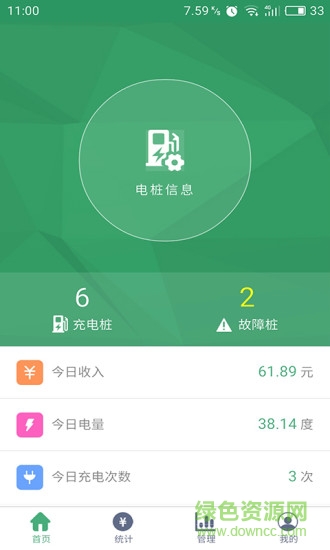 樁家寶 v1.0.9 安卓版 0