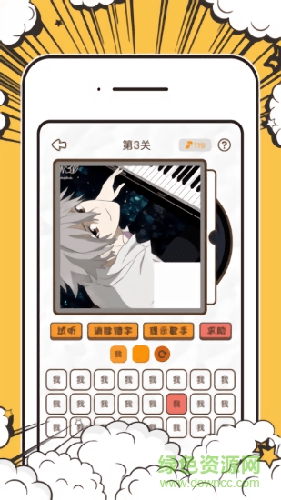 拼圖猜歌王手機版 v1.0.1 安卓版 1