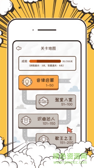拼圖猜歌王手機版 v1.0.1 安卓版 2