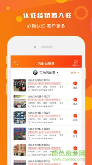 心動配訊app v2.2.8 安卓版 0