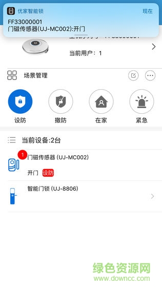 優(yōu)家智能鎖1