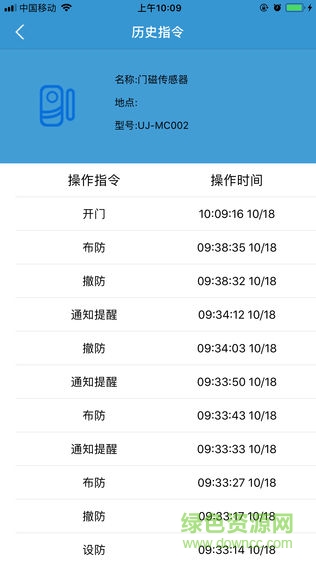 優(yōu)家智能鎖2