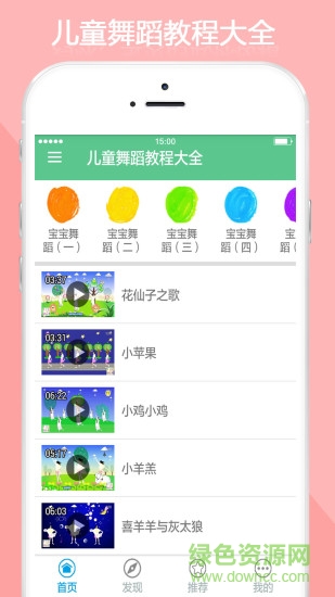 兒童舞蹈教程大全app v5.4 安卓版 0