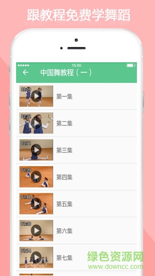 兒童舞蹈教程大全