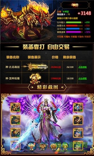 至尊星辰變變態(tài)公益服 v1.0 安卓版 2