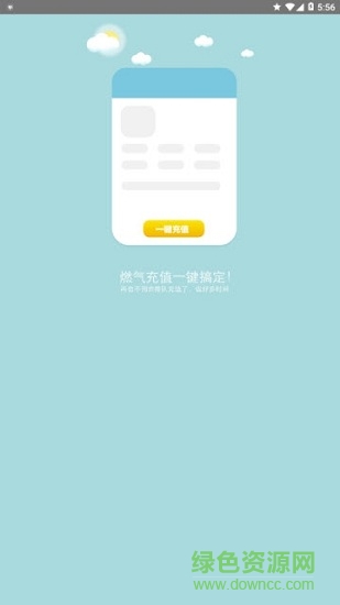北海燃氣