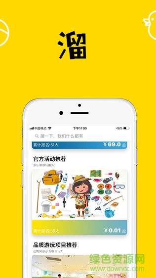 多樂親子游0
