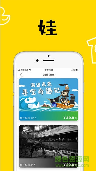 多樂親子游1