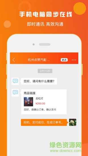 心動配訊手機版下載