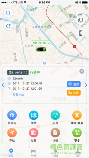 汽車追蹤定位 v1.0.5 安卓版 0