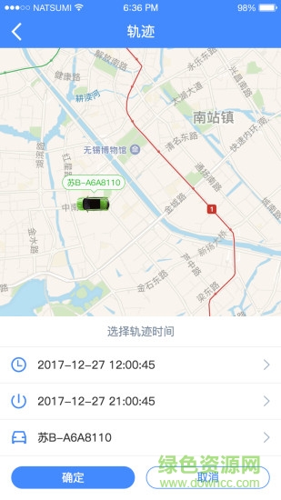 汽車追蹤定位 v1.0.5 安卓版 1