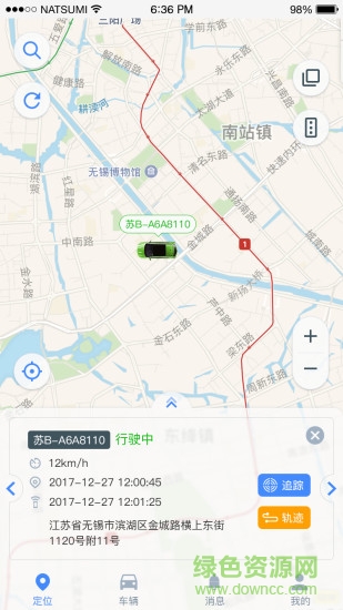 汽車追蹤手機版 汽車追蹤app