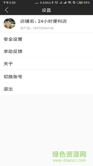 云谷服務(wù)商app