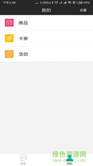 云谷服務(wù)商 v1.0.0.4 安卓版 2