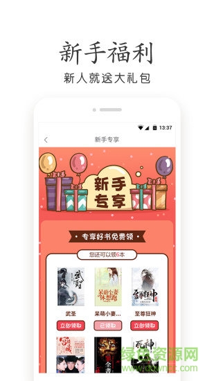 熱門小說吧手機(jī)版下載