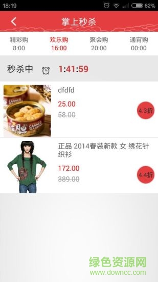發(fā)祥地商城app