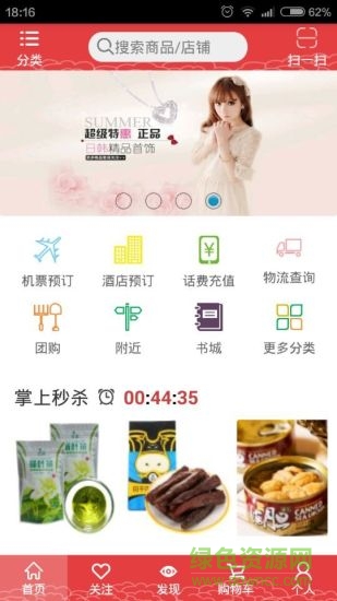 發(fā)祥地商城 v2.5.3 安卓版 3