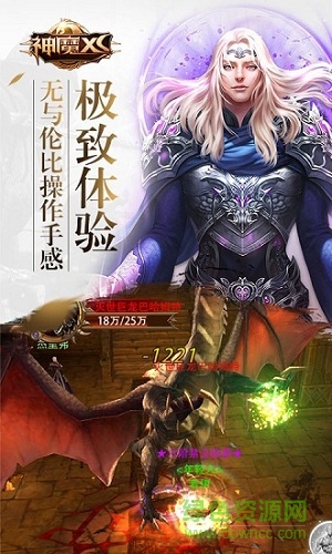神魔XS變態(tài)版