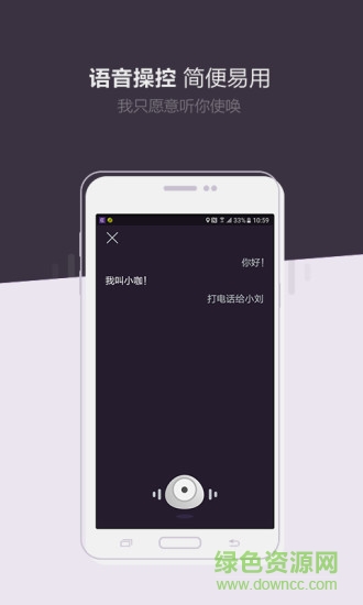 小咖駕車app
