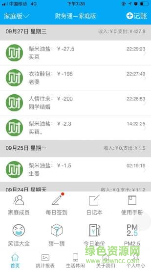 財(cái)務(wù)通 v1.0.22 安卓版 0