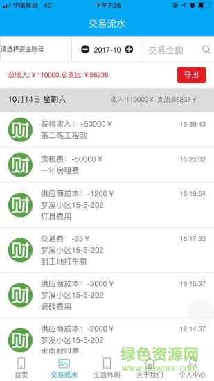 財(cái)務(wù)通 v1.0.22 安卓版 1