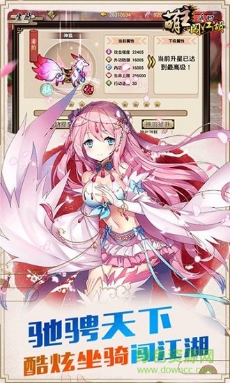 萌主闖江湖bt版 v1.0.8 安卓版 2