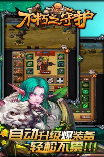 不朽之守護九游版 v1.0.1 安卓版 0
