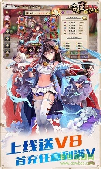 萌主闖江湖滿v變態(tài)版下載
