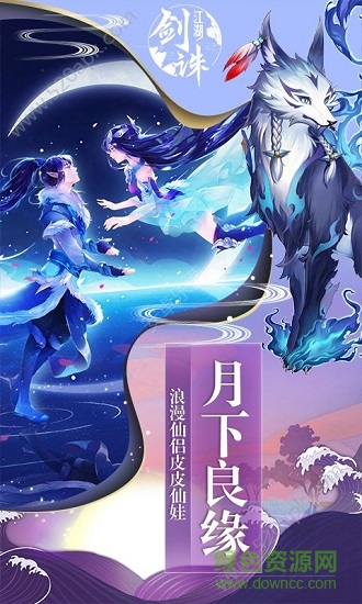 劍誅江湖 v3.00.15 安卓版 0