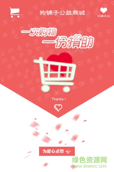 狗鋪?zhàn)由坛莂pp