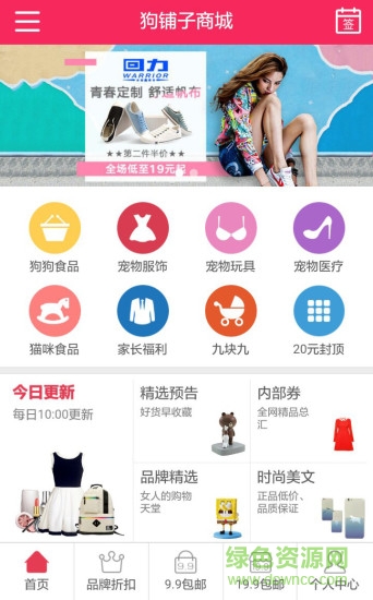 狗鋪?zhàn)榆浖?v0.8.83 安卓版 3