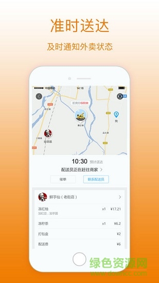 幸福凱里app下載