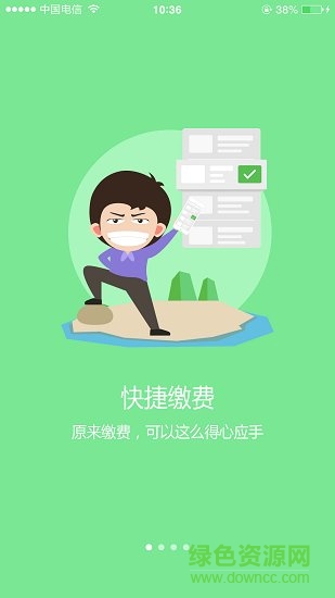 E家之主安卓版 E家之主app