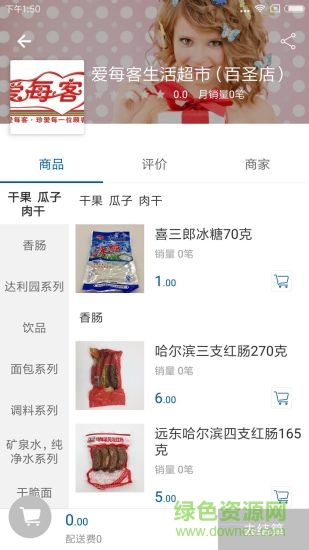 超人便利 v1.0 安卓版 1