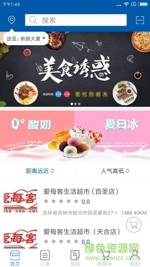 超人便利手機(jī)版